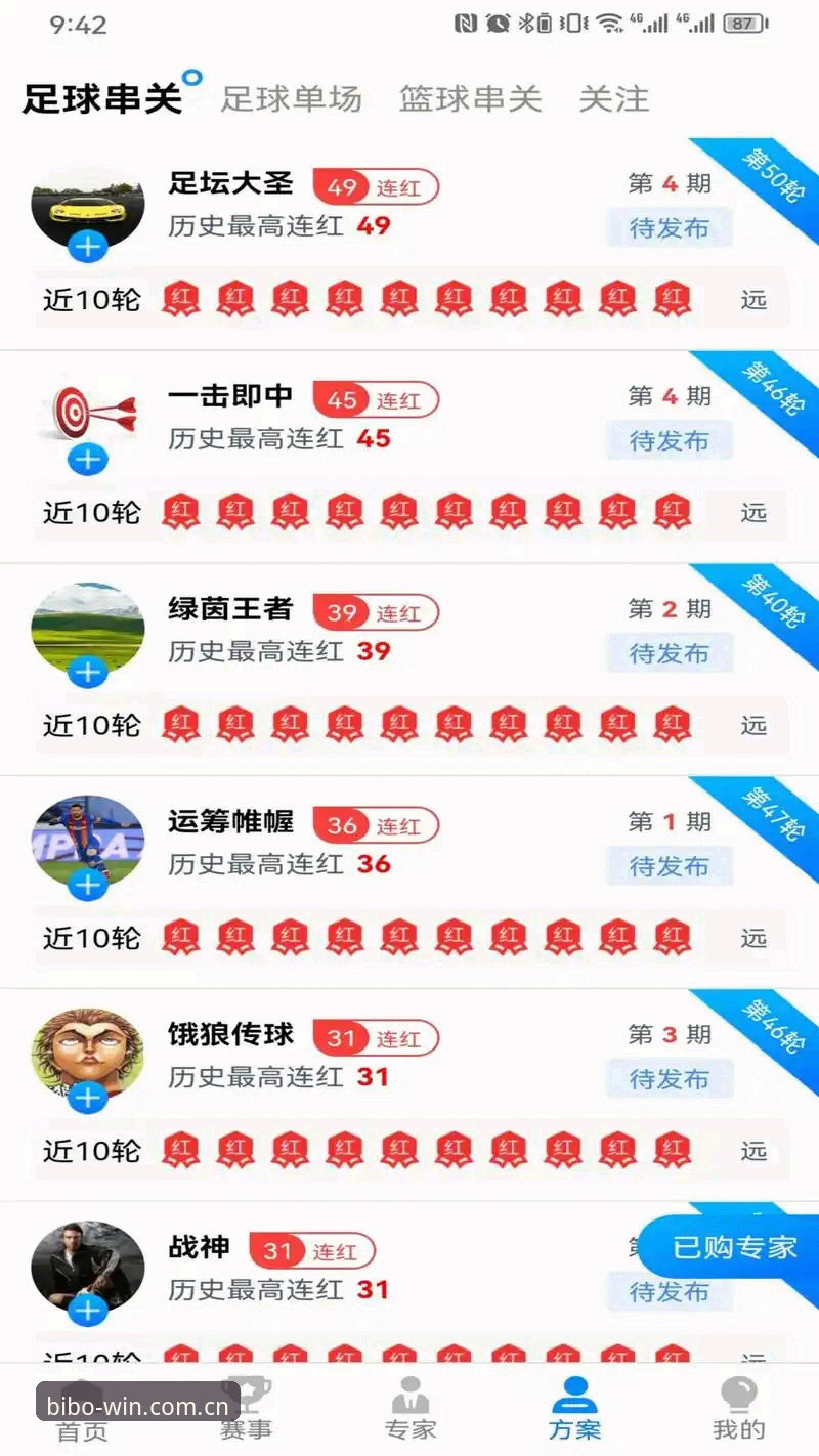 BIBO体育appiOS版安装使用教程：5分钟搞定安全下载与实战操作