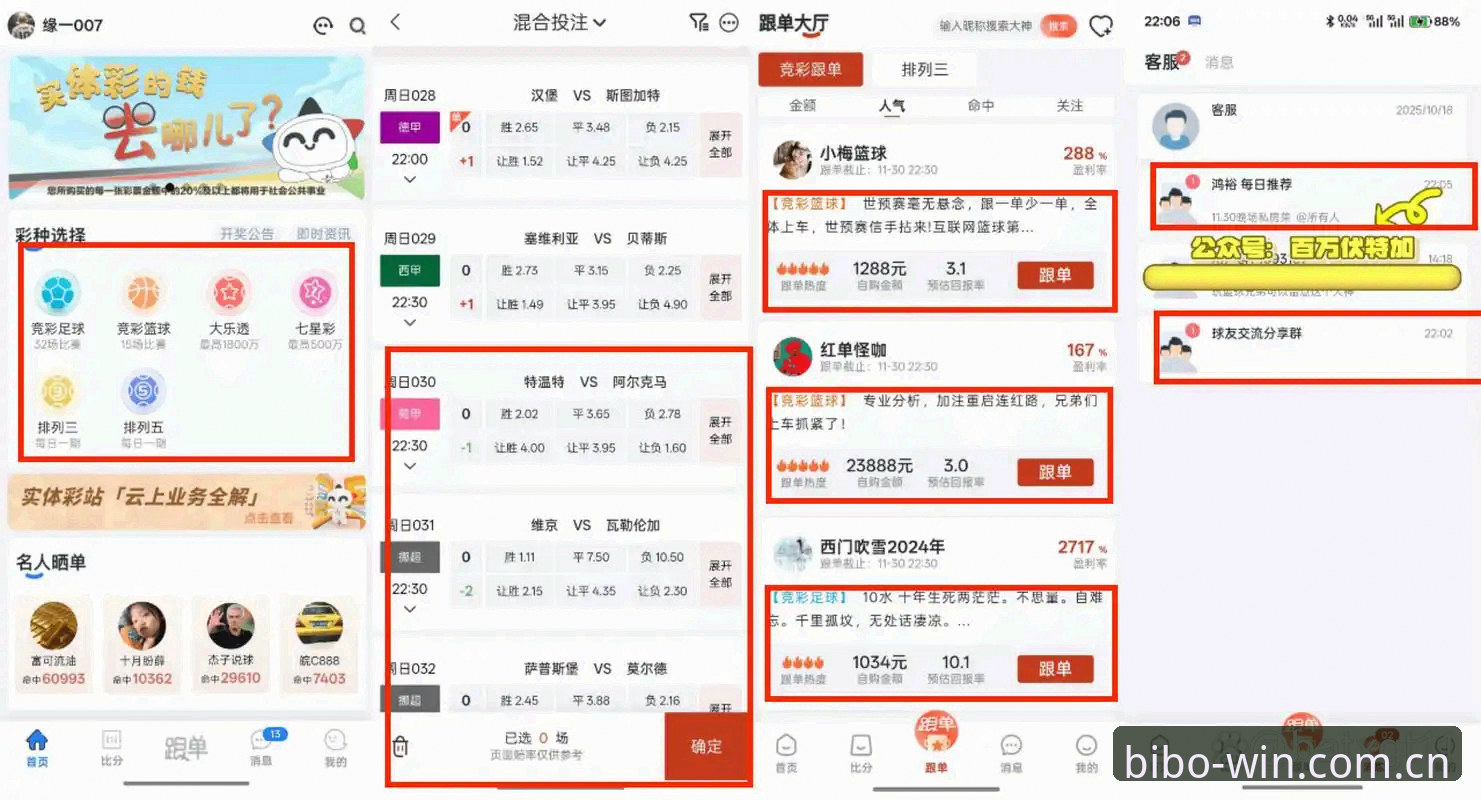 必博体育平台iOS版与安卓版全面对比：哪个更适合你的博彩体验？