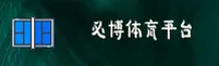 必博(BIBO)官方网站 - 值得信赖的领导品牌